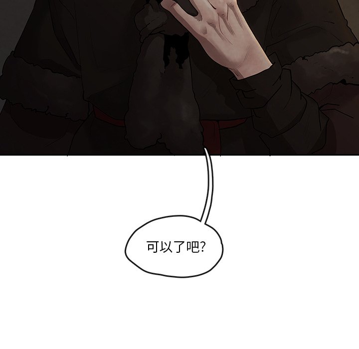 第13話 - 第90张