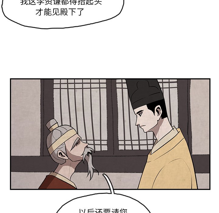 第14話 - 第10张