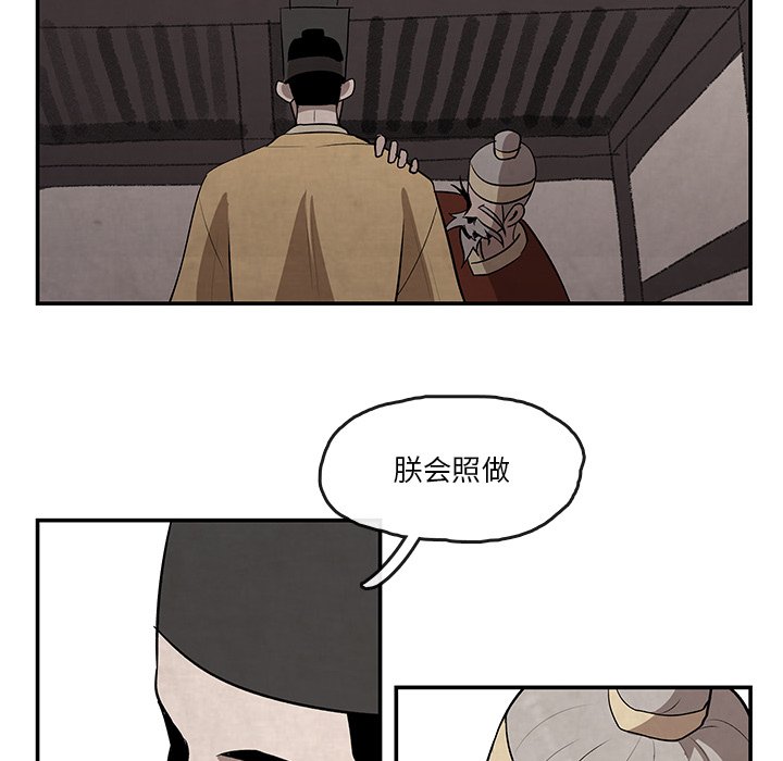 第14話 - 第15张