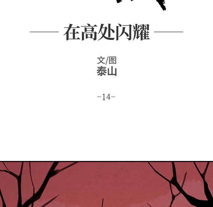第14話 - 第21张