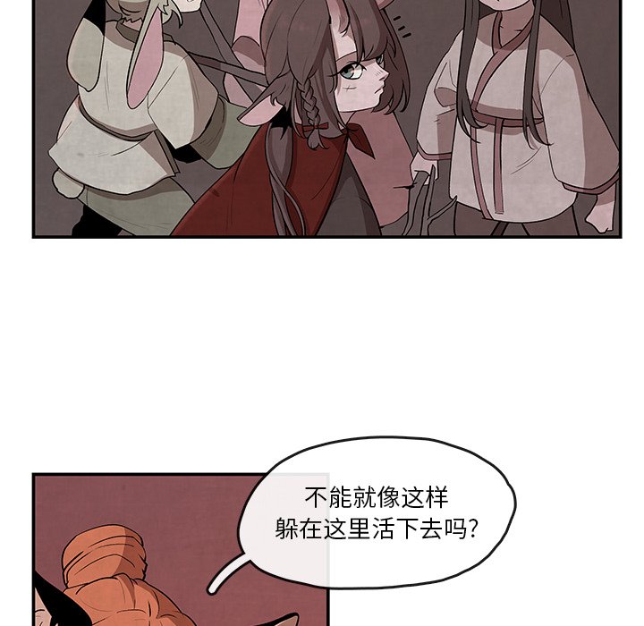 第14話 - 第29张