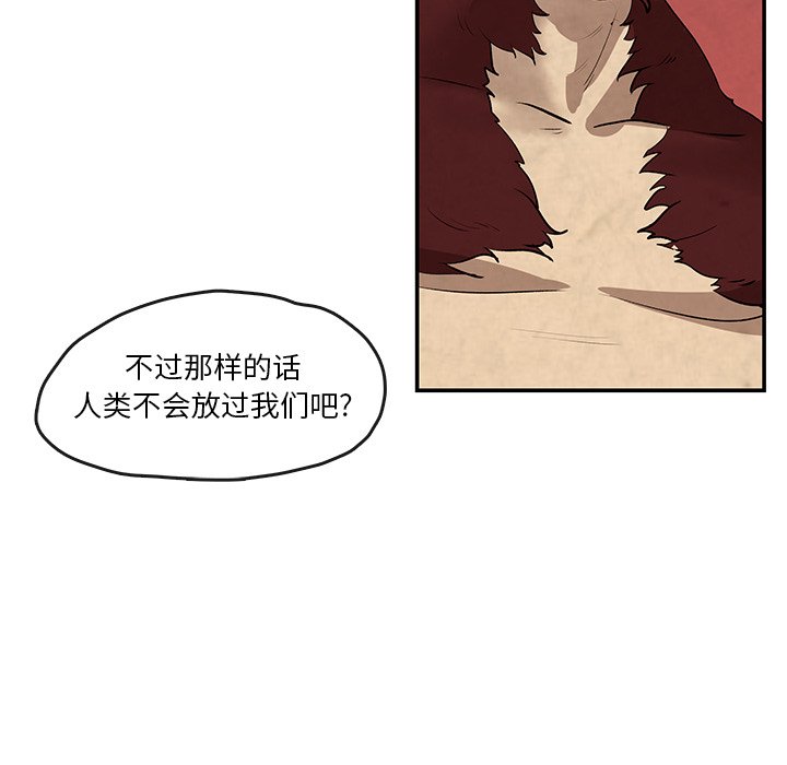 第14話 - 第31张