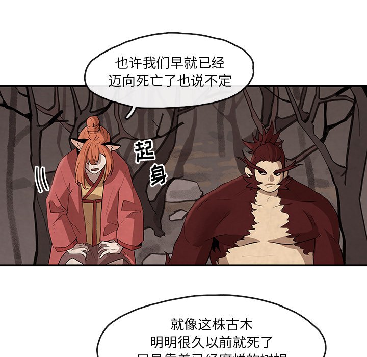 第14話 - 第32张