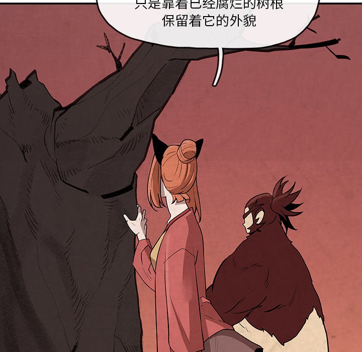 第14話 - 第33张