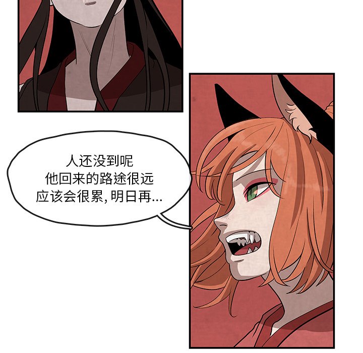 第14話 - 第38张