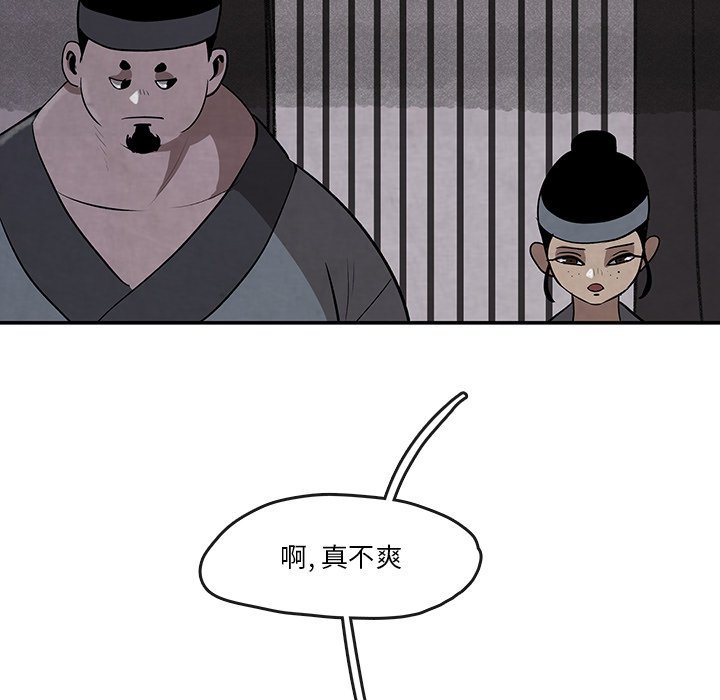 第14話 - 第46张