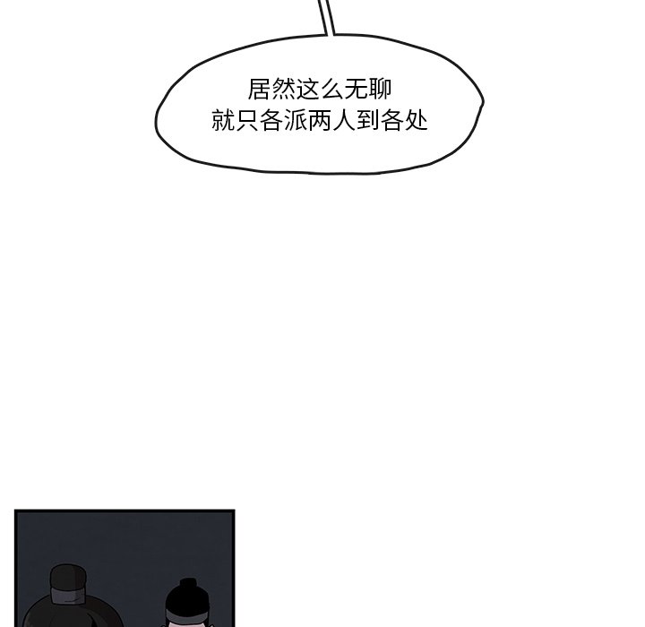 第14話 - 第47张