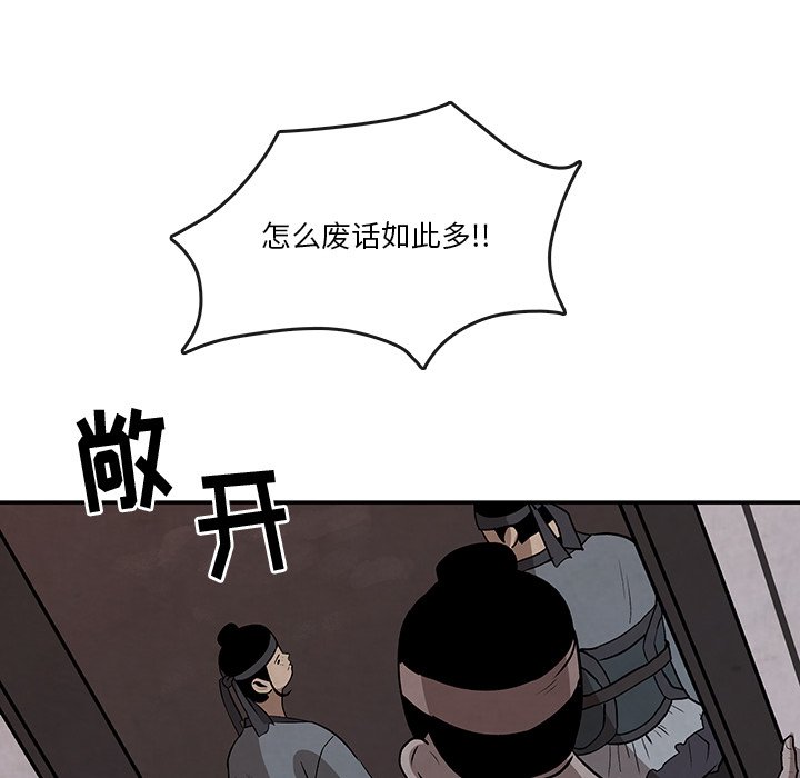 第14話 - 第50张