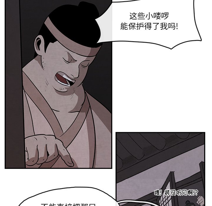 第14話 - 第52张