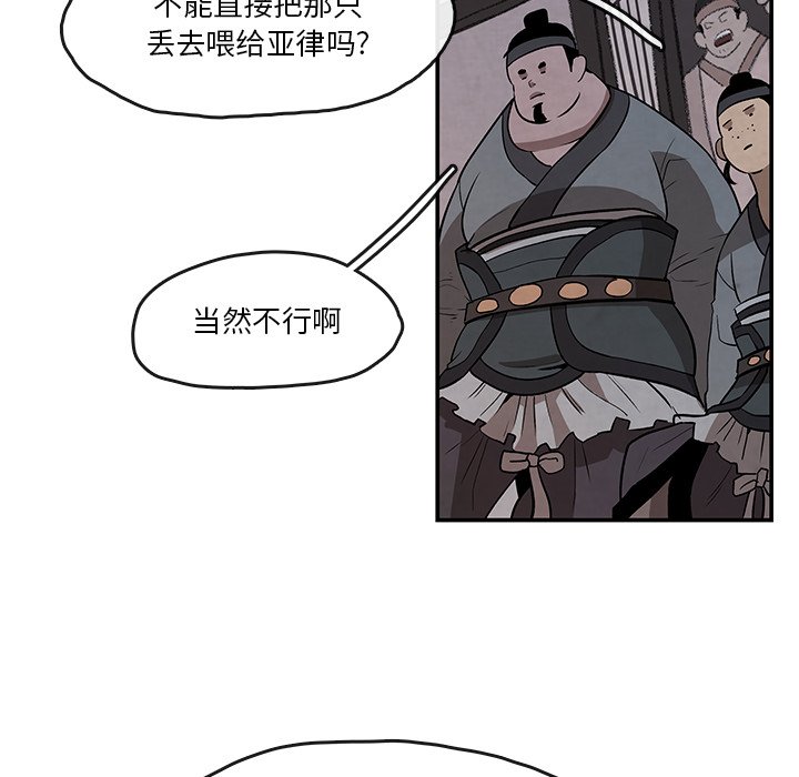 第14話 - 第53张