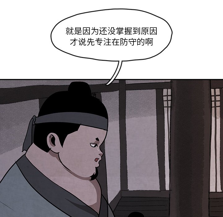 第14話 - 第55张
