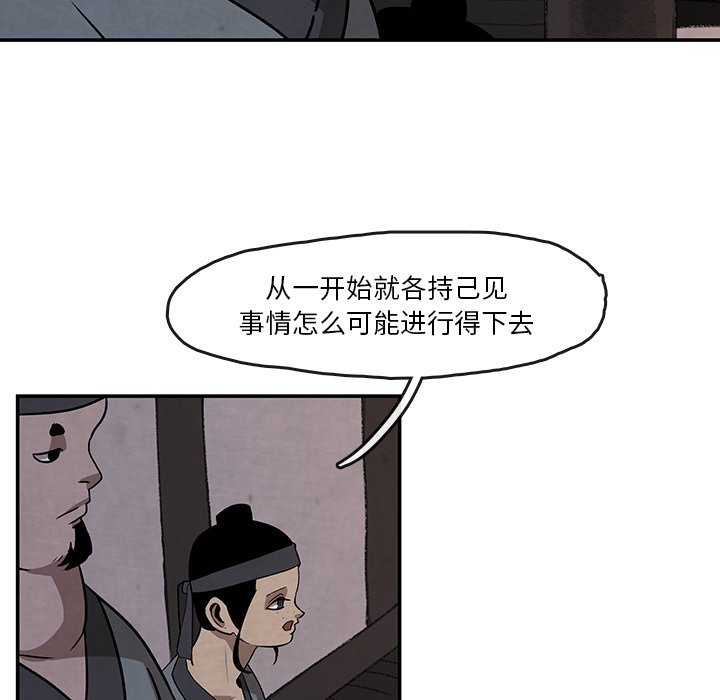 第14話 - 第56张