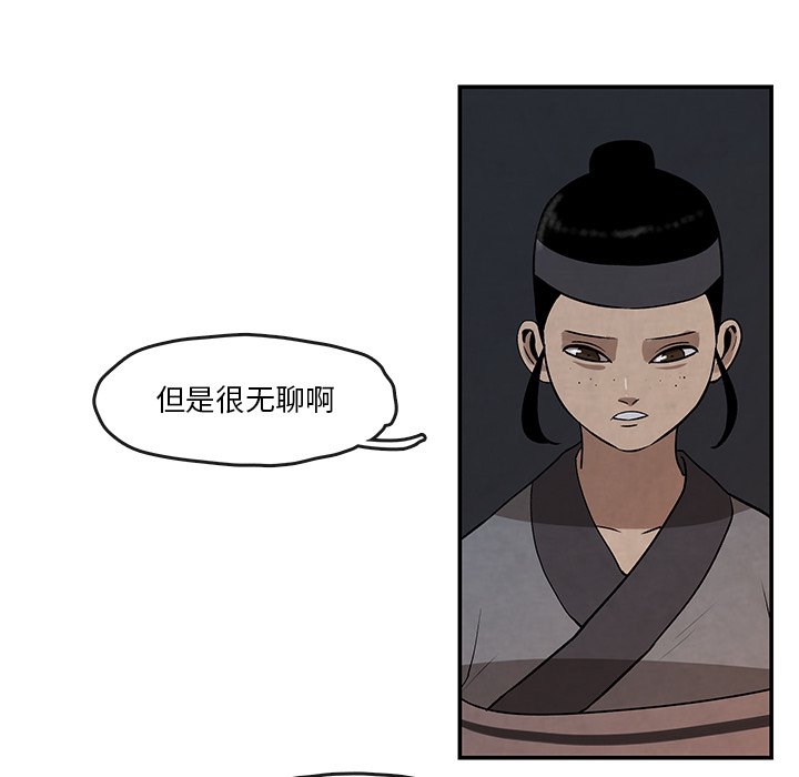 第14話 - 第58张