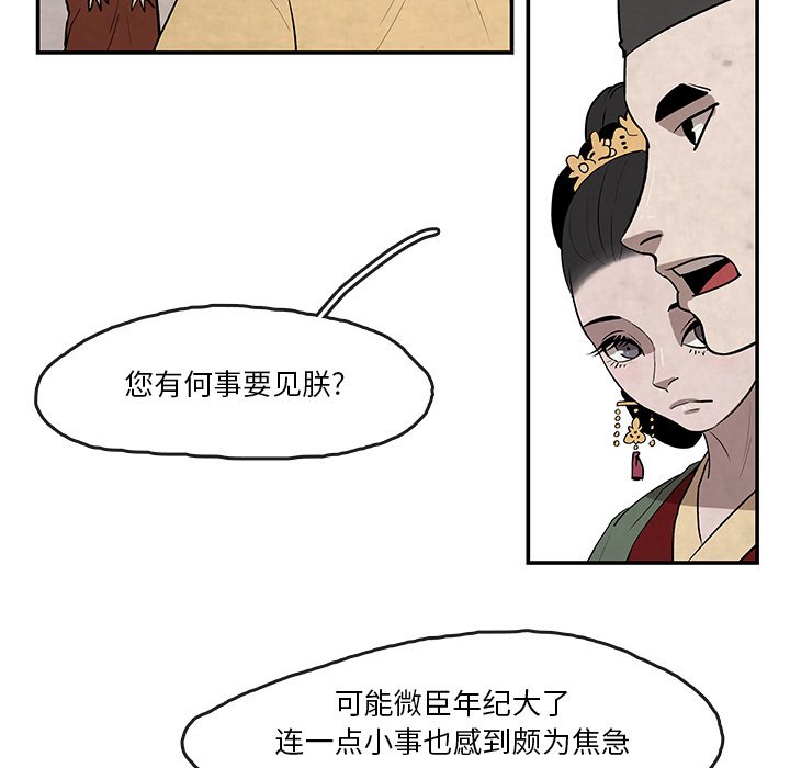 第14話 - 第7张