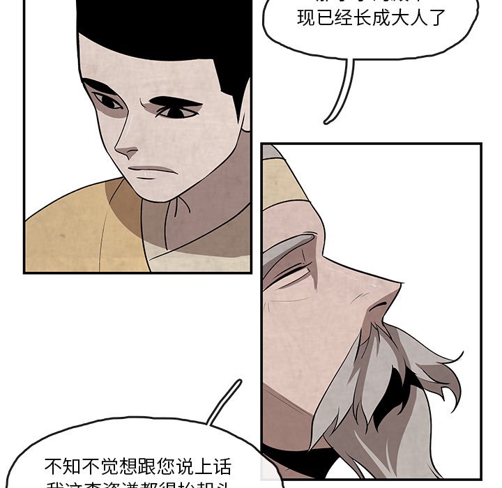 第14話 - 第9张