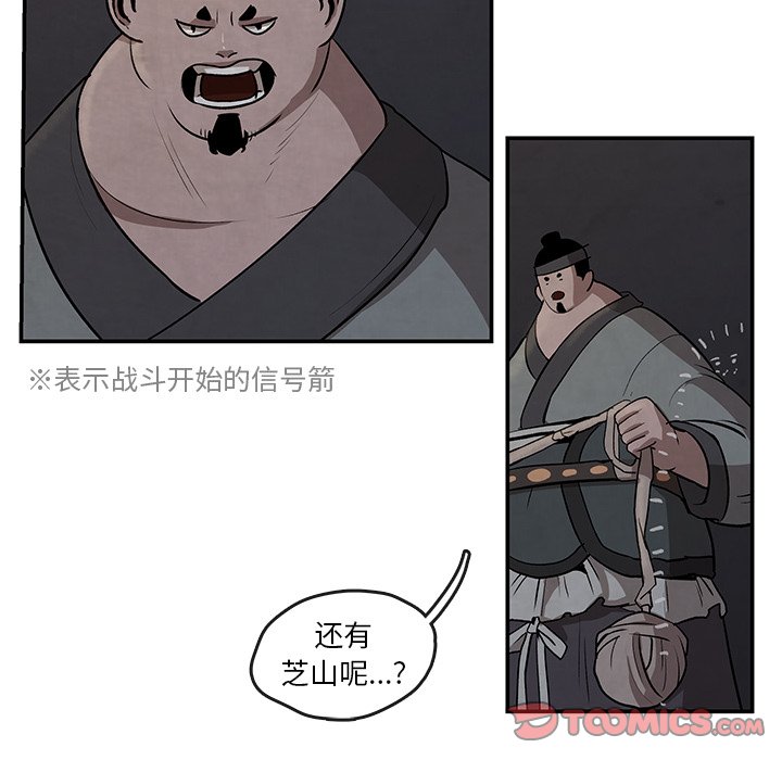 第15話 - 第31张