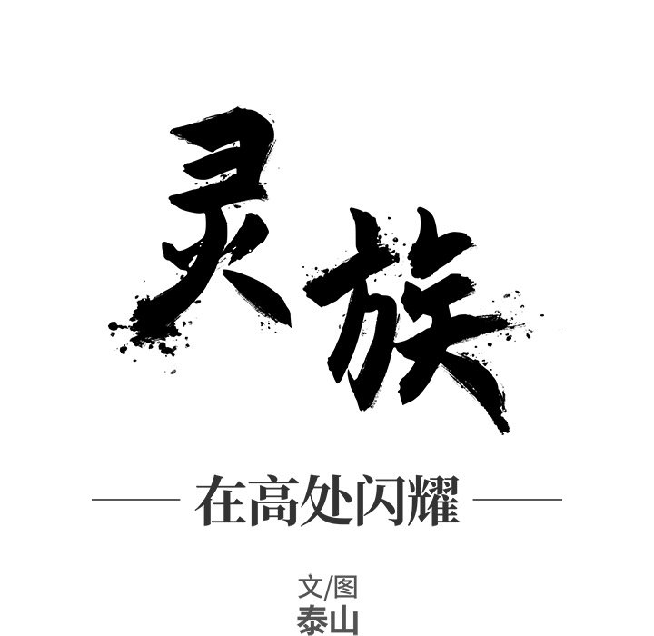 第15話 - 第4张