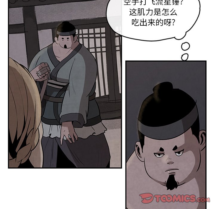 第15話 - 第41张