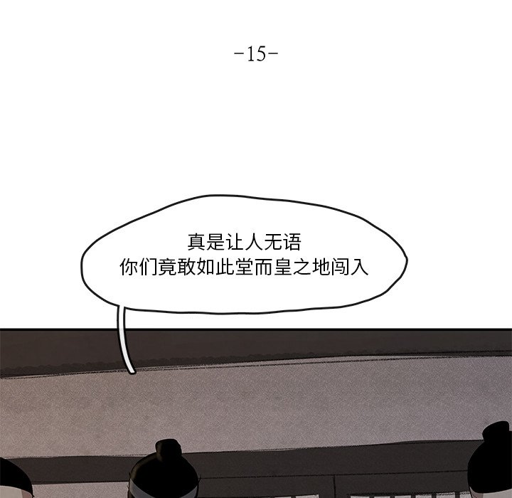 第15話 - 第5张