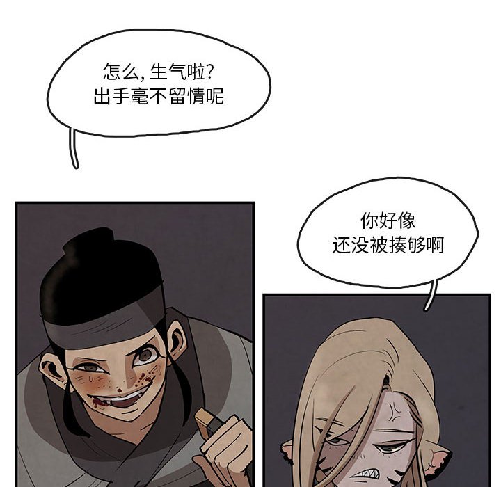 第16話 - 第15张