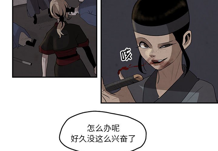 第16話 - 第2张