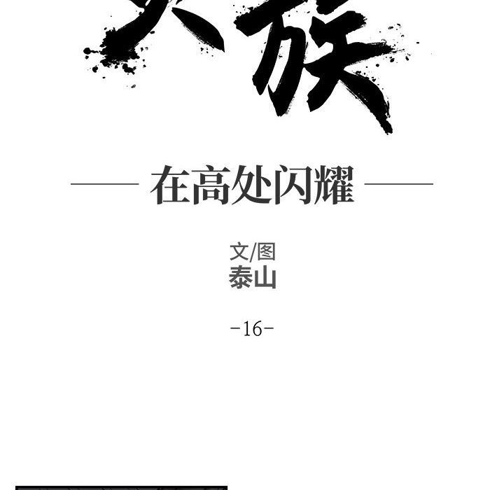 第16話 - 第39张
