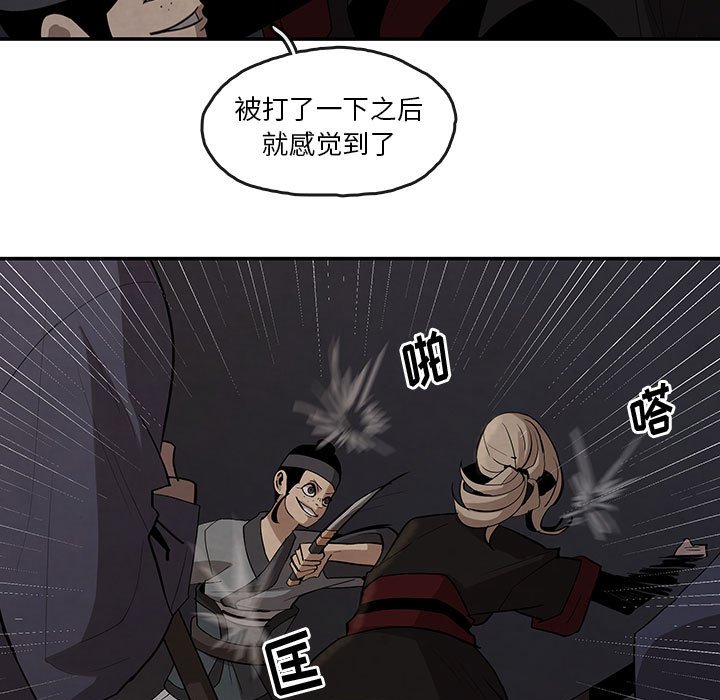 第16話 - 第4张