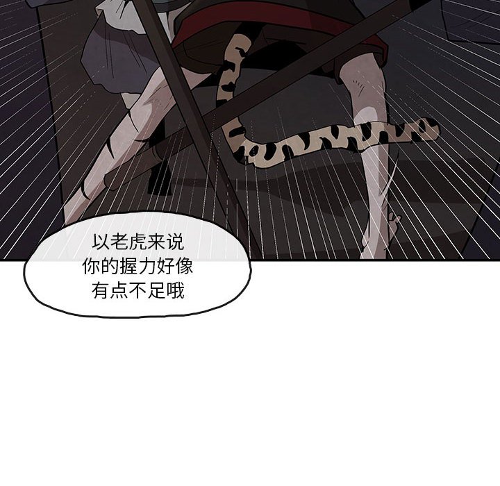第16話 - 第5张
