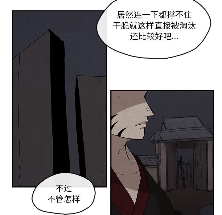 第16話 - 第60张