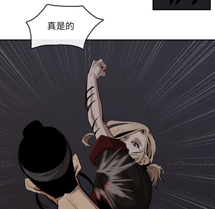 第16話 - 第7张