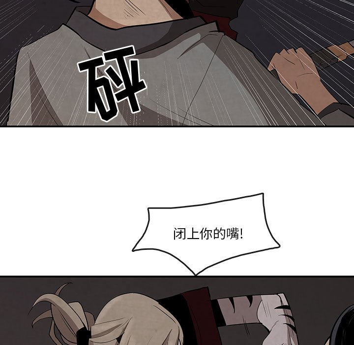 第16話 - 第8张