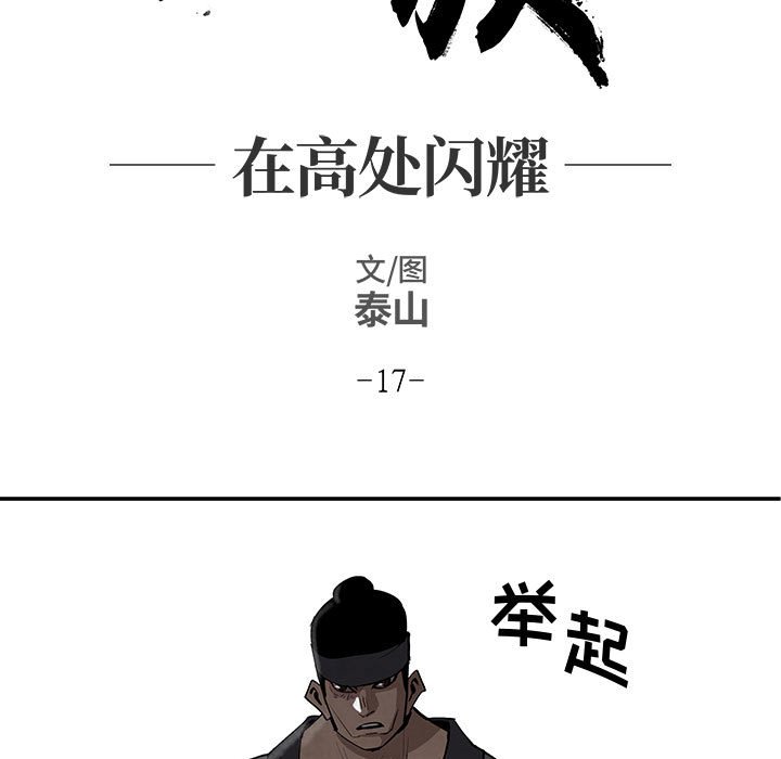 第17話 - 第10张