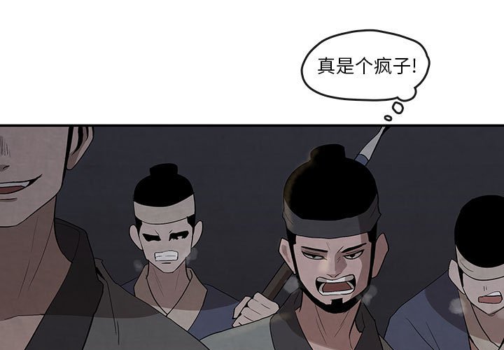 第17話 - 第2张
