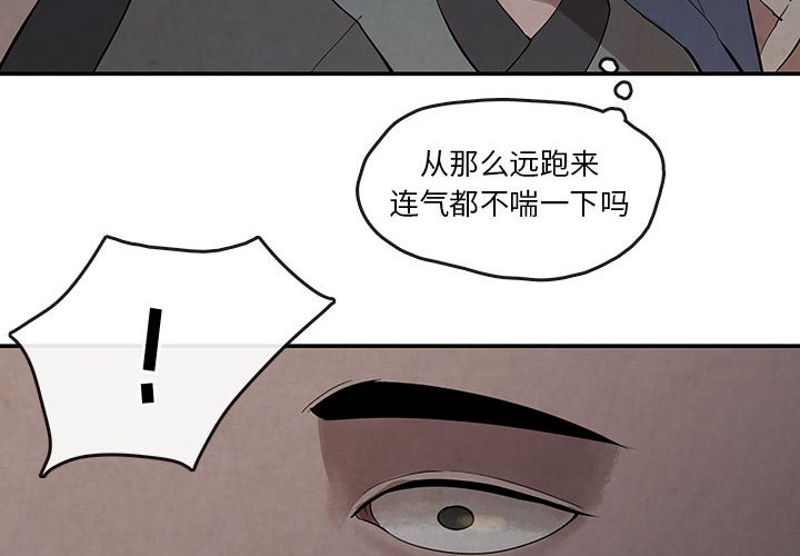 第17話 - 第3张