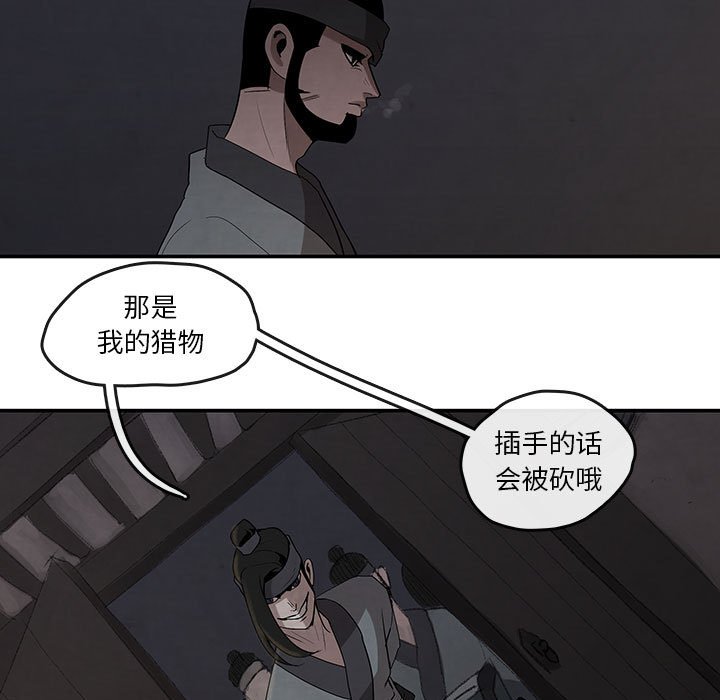 第17話 - 第6张