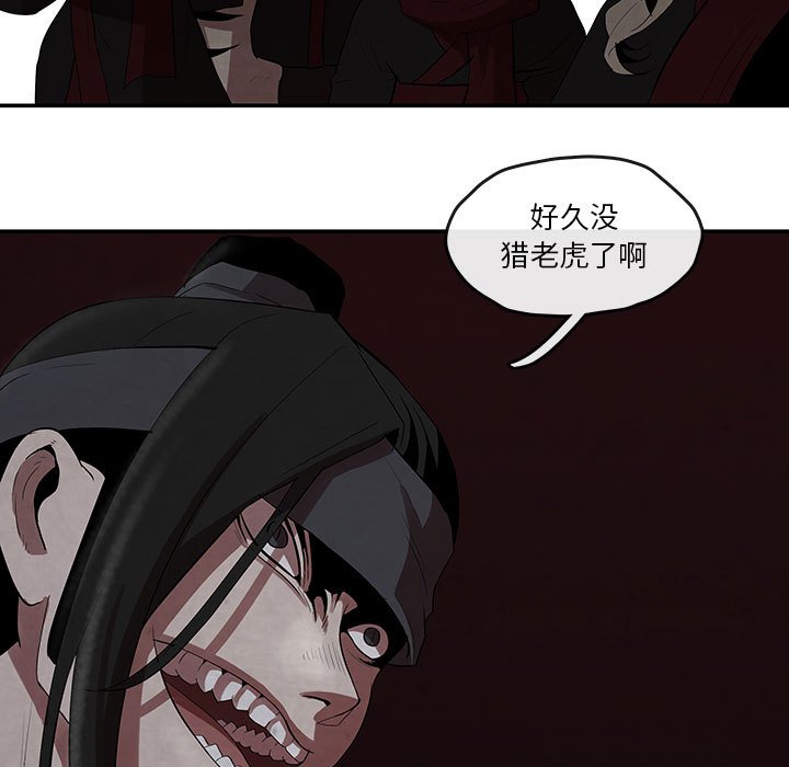 第17話 - 第8张