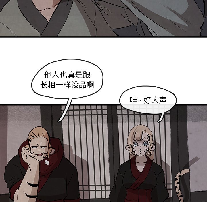 第18話 - 第11张