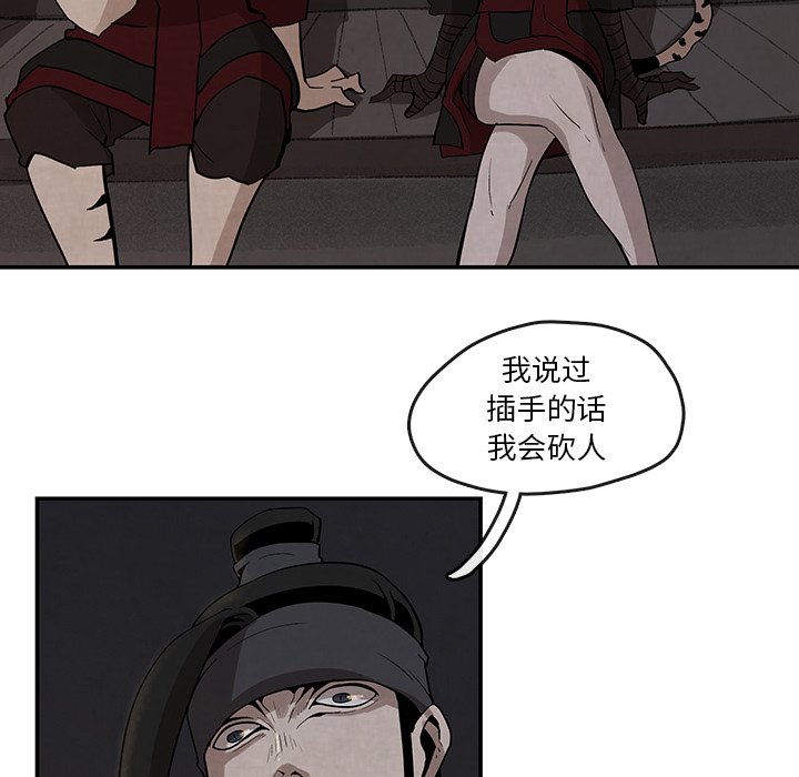 第18話 - 第12张