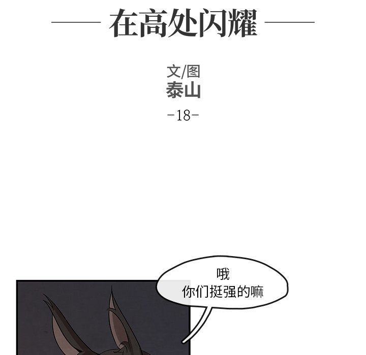 第18話 - 第16张