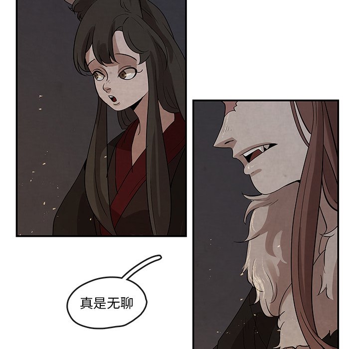 第18話 - 第17张