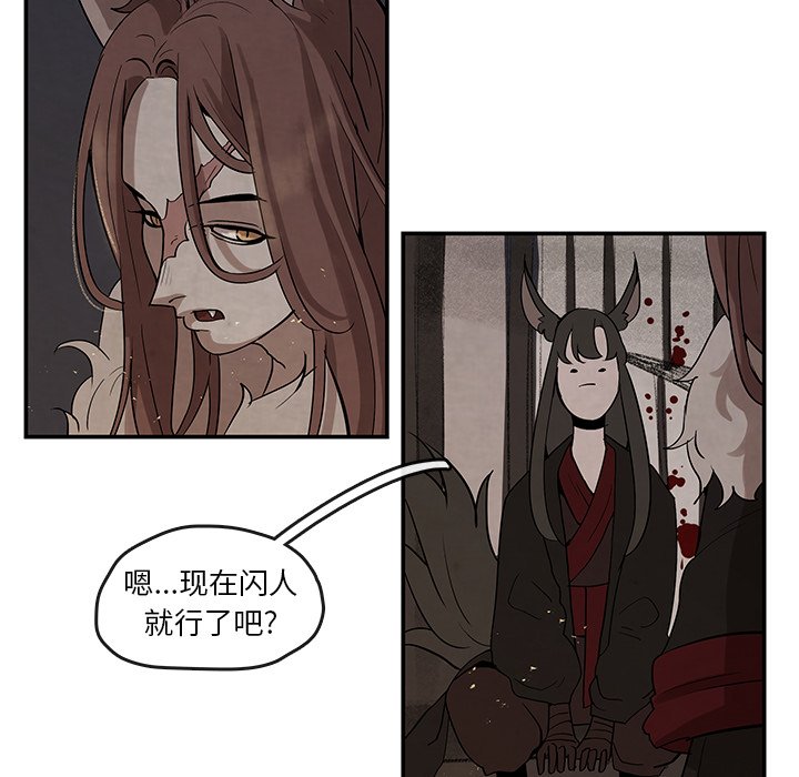 第18話 - 第20张