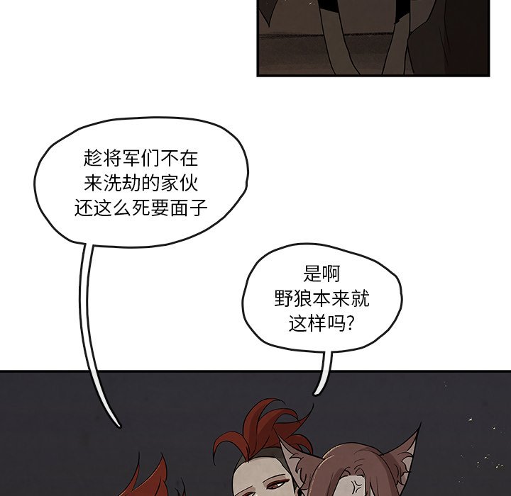 第18話 - 第21张