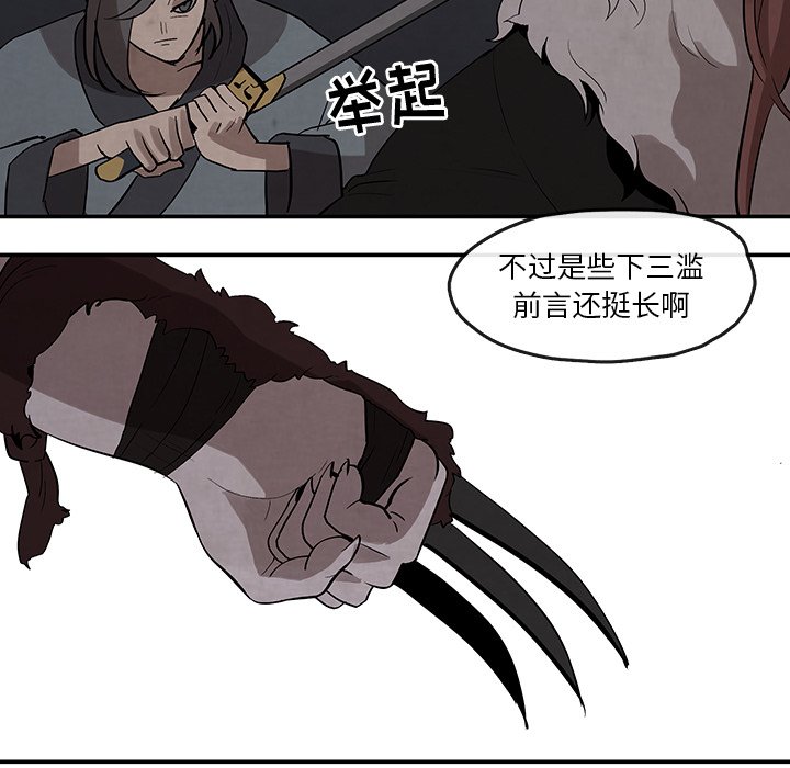 第18話 - 第33张