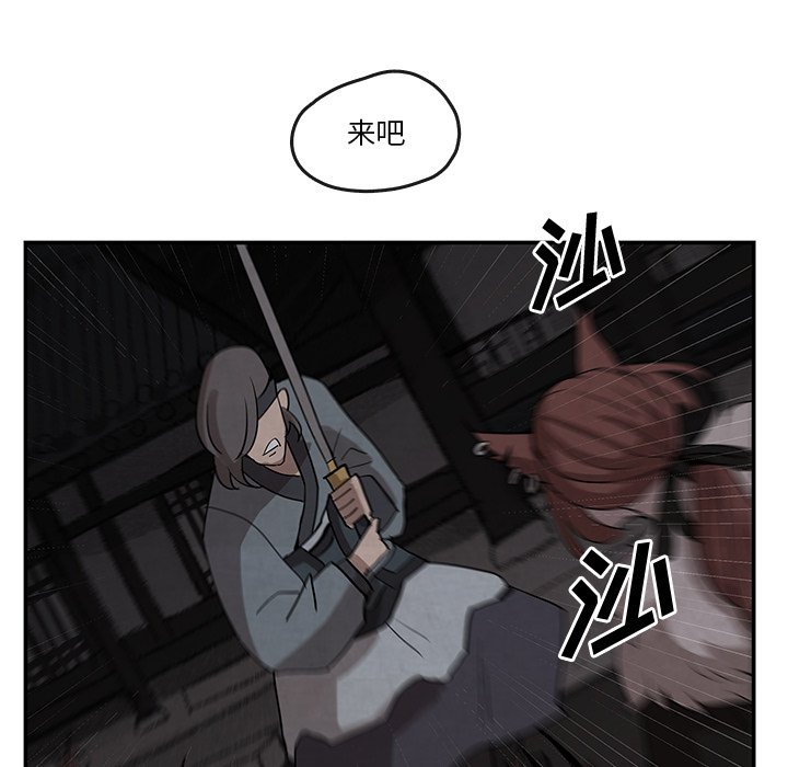 第18話 - 第34张