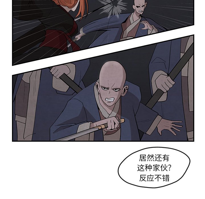 第18話 - 第40张