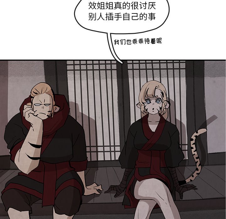 第18話 - 第7张