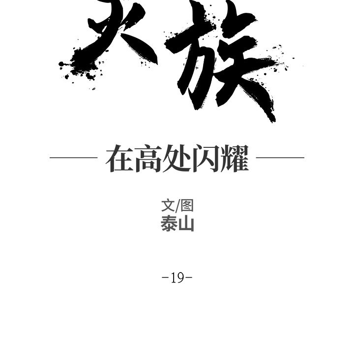 第19話 - 第20张