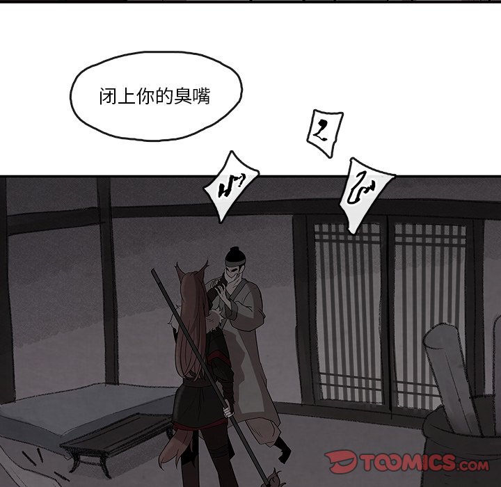 第19話 - 第31张