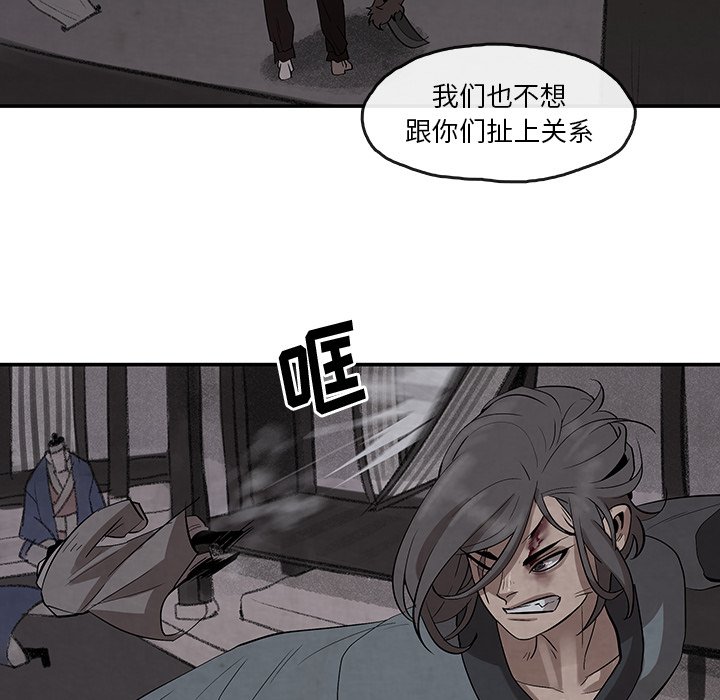 第19話 - 第32张