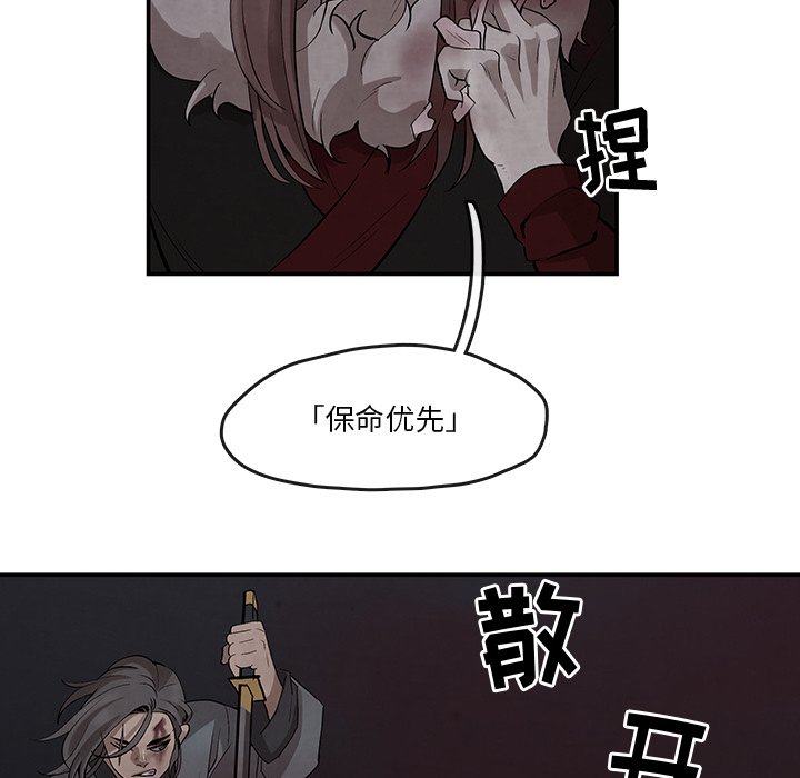 第19話 - 第48张